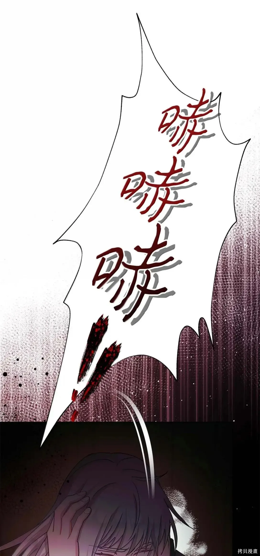 第58话 第79页