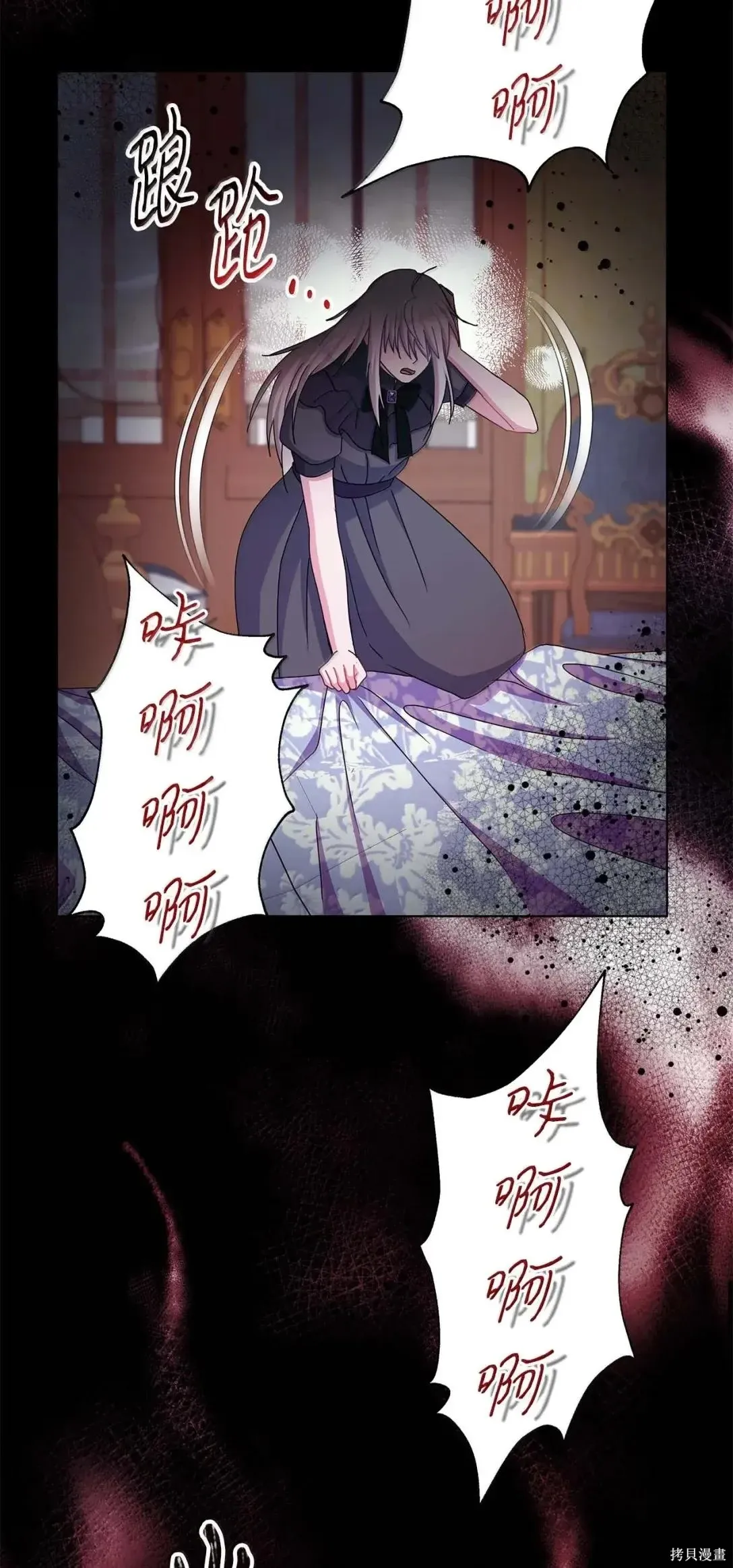 第58话 第81页