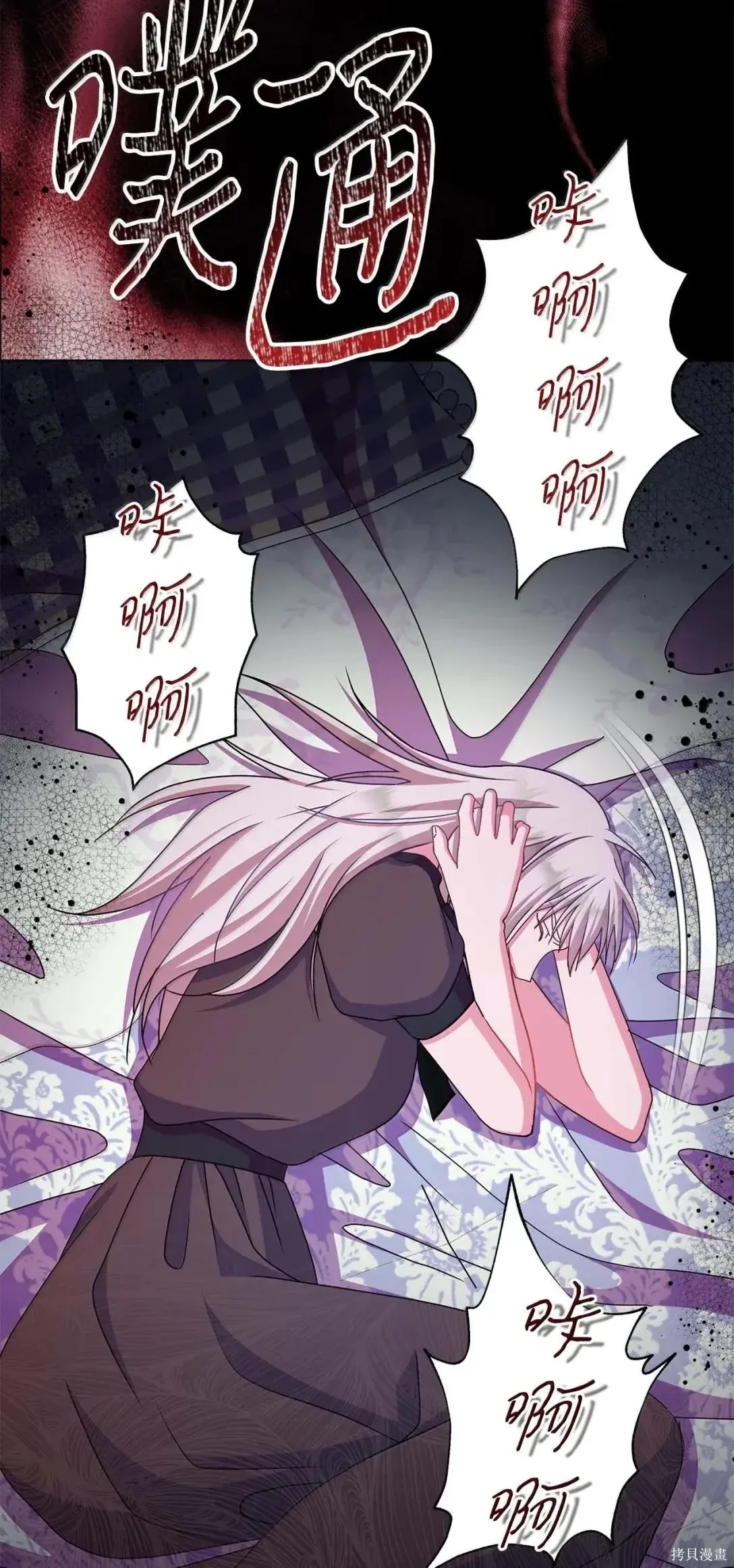 第58话 第82页