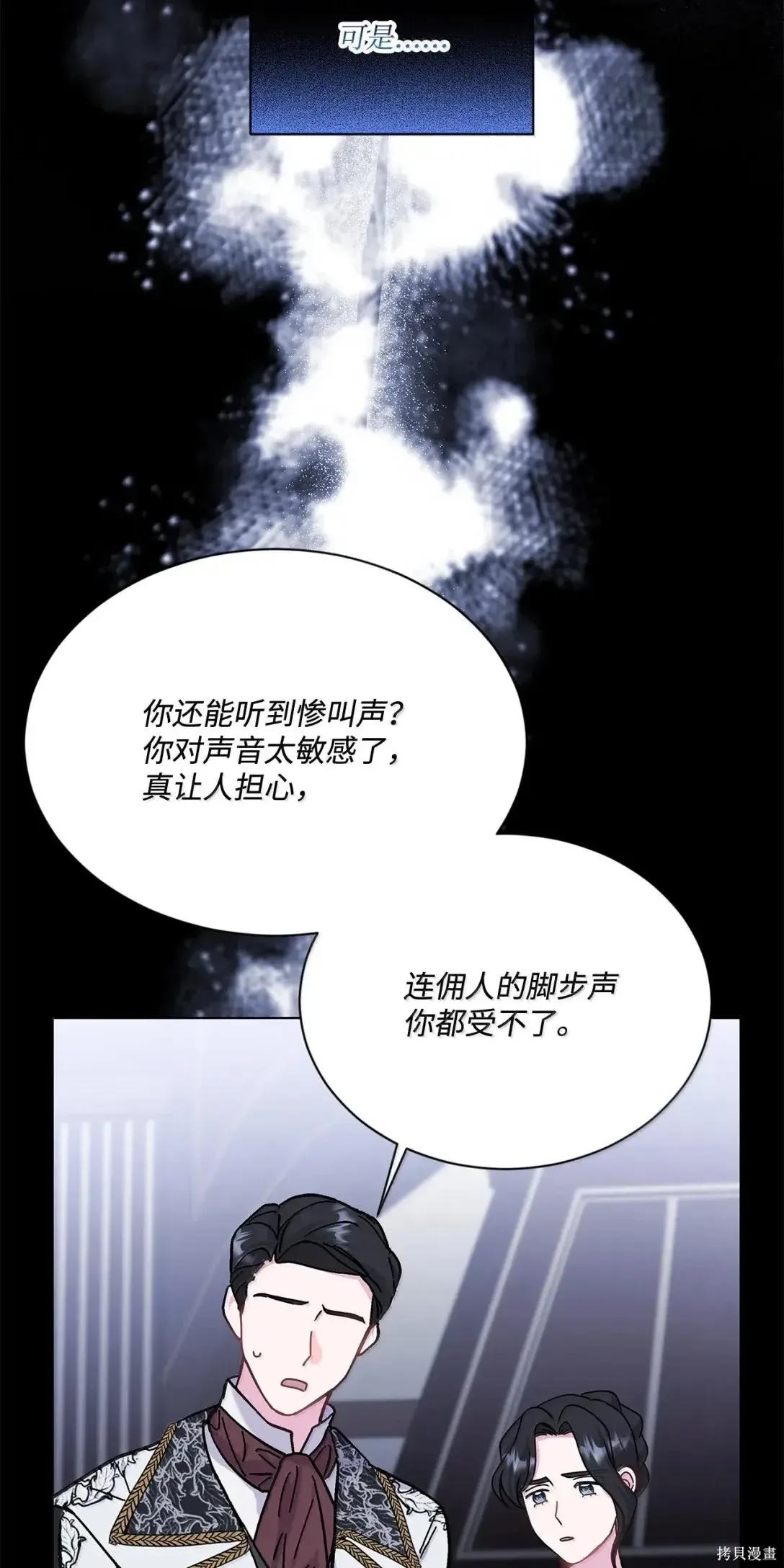 第58话 第87页