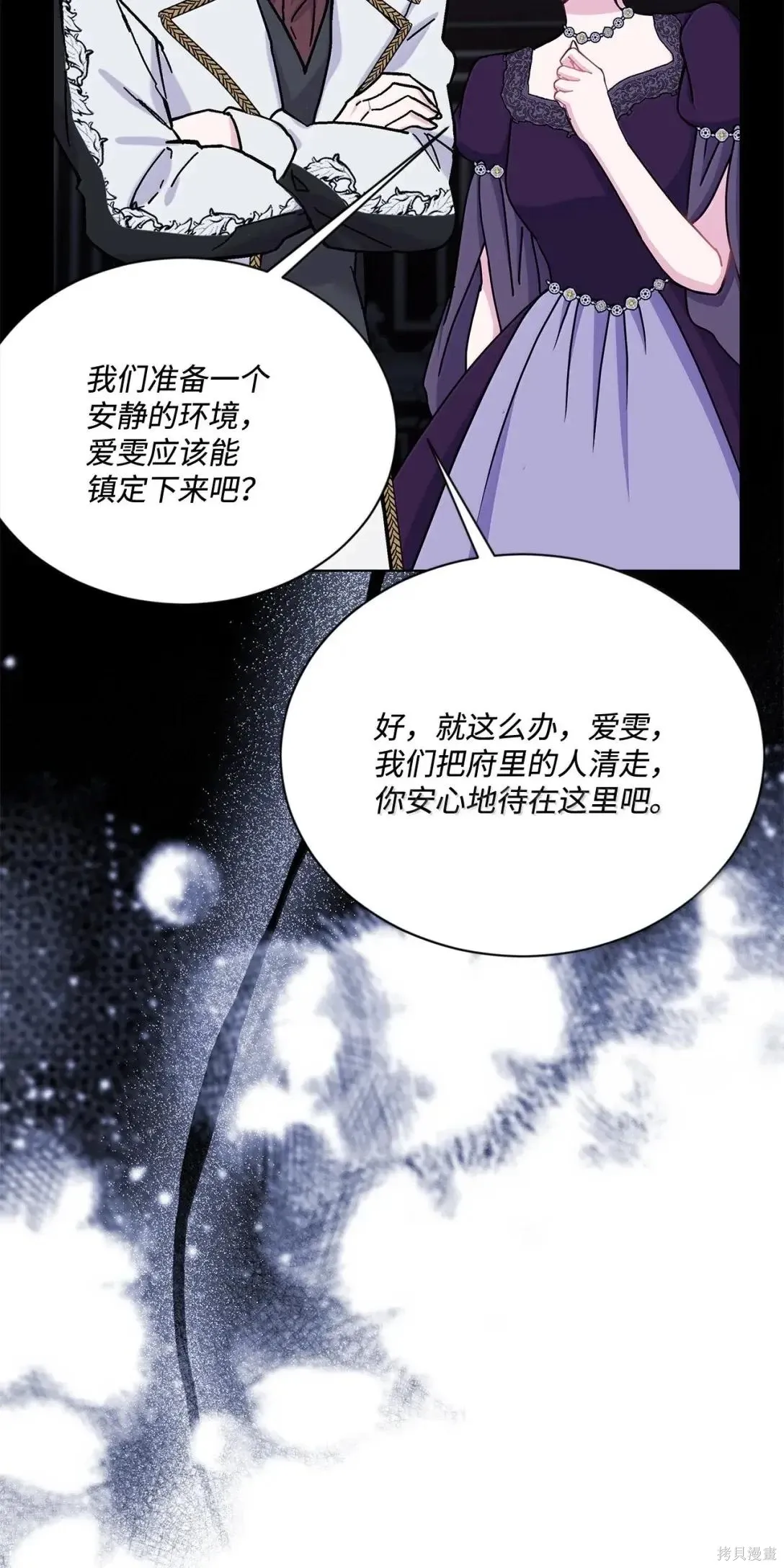 第58话 第88页