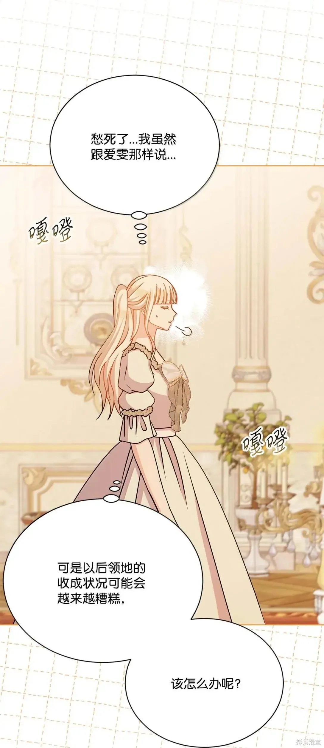 第59话 第5页