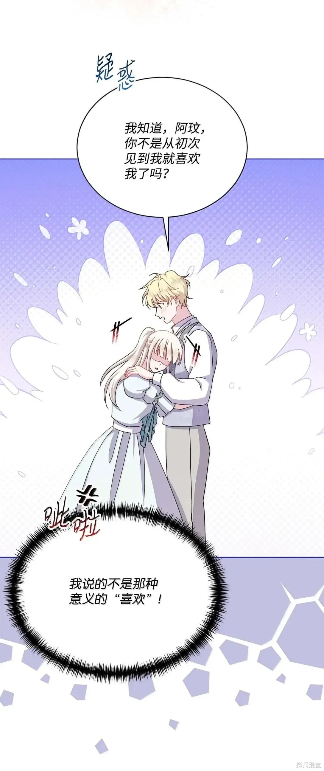 第59话 第18页