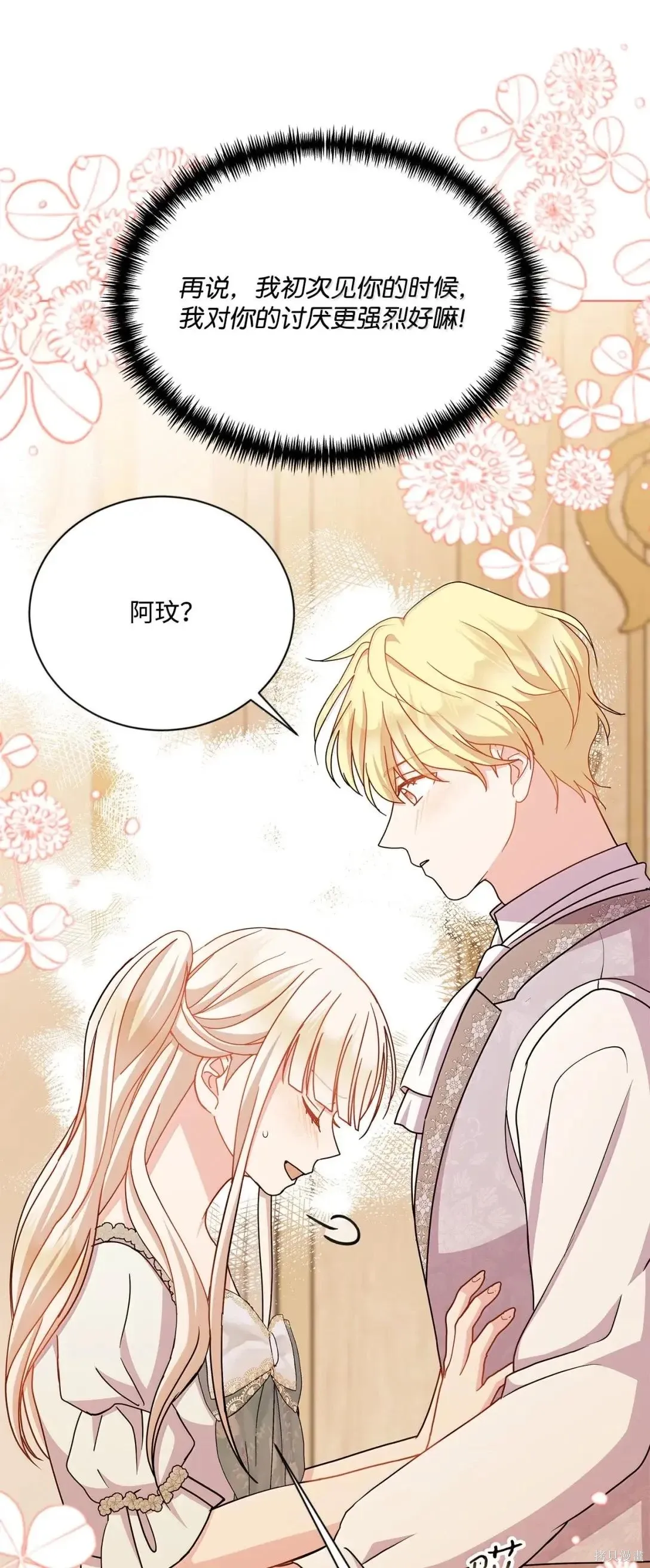第59话 第19页