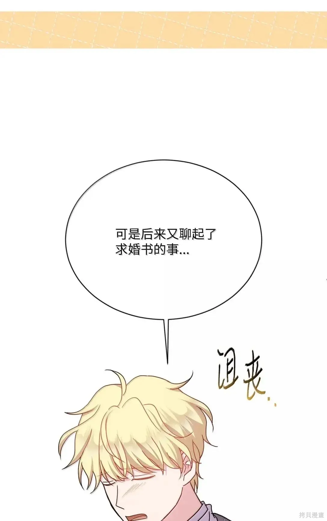 第59话 第40页