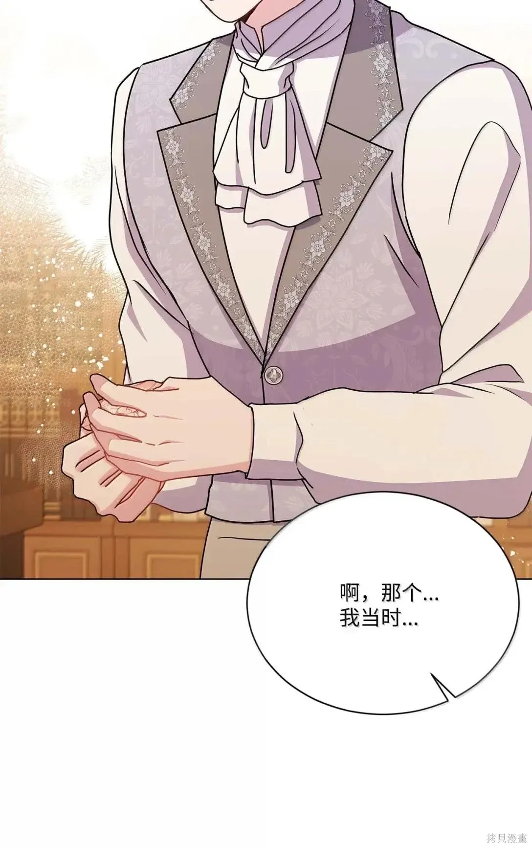 第59话 第41页