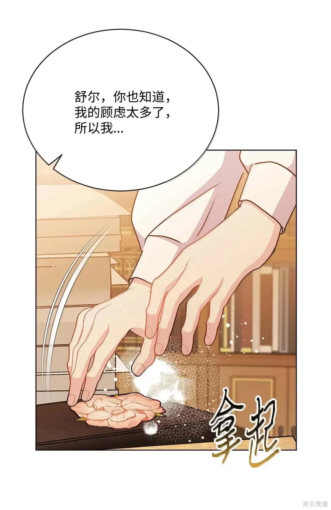 第59话 第45页