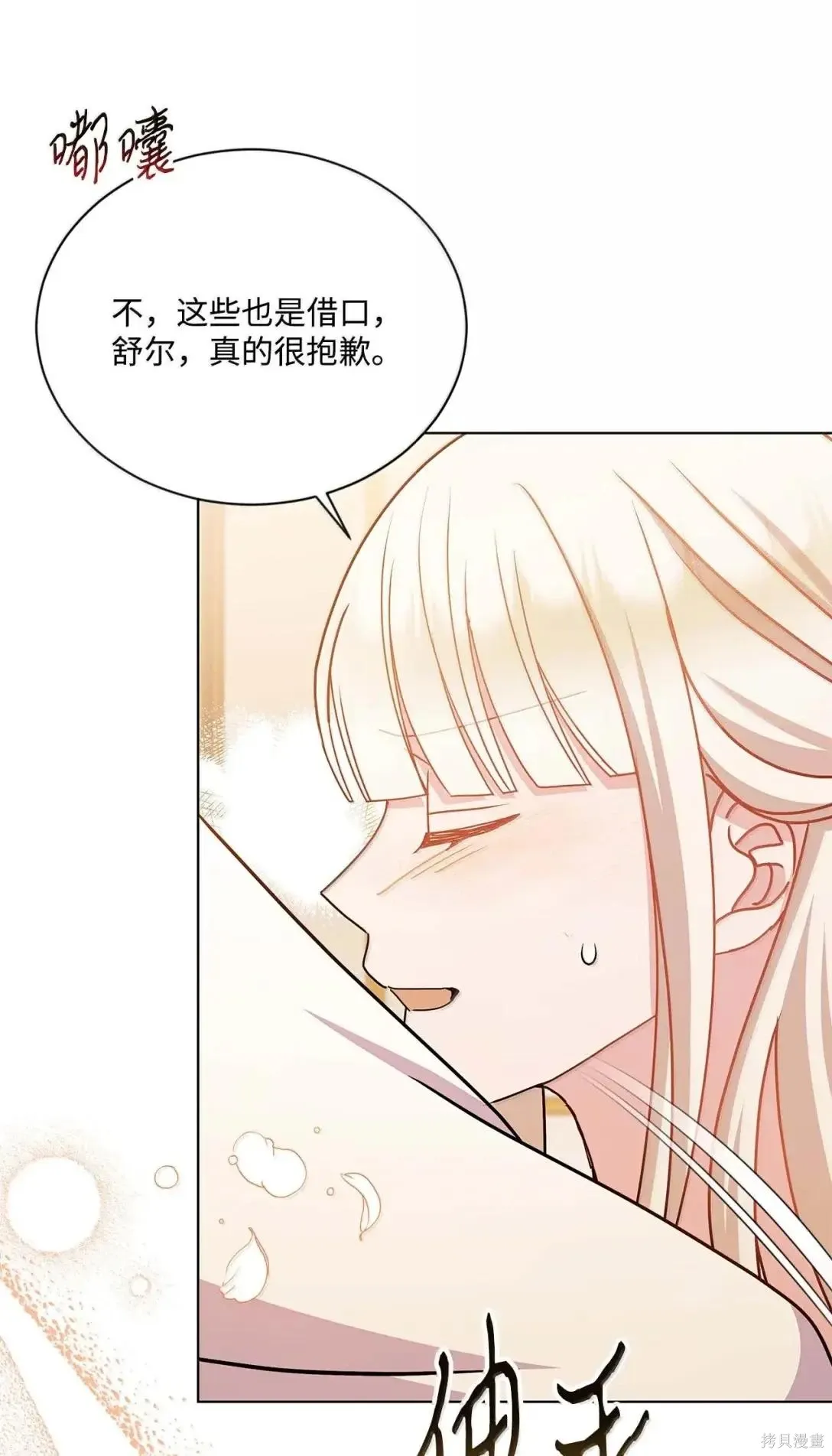 第59话 第46页