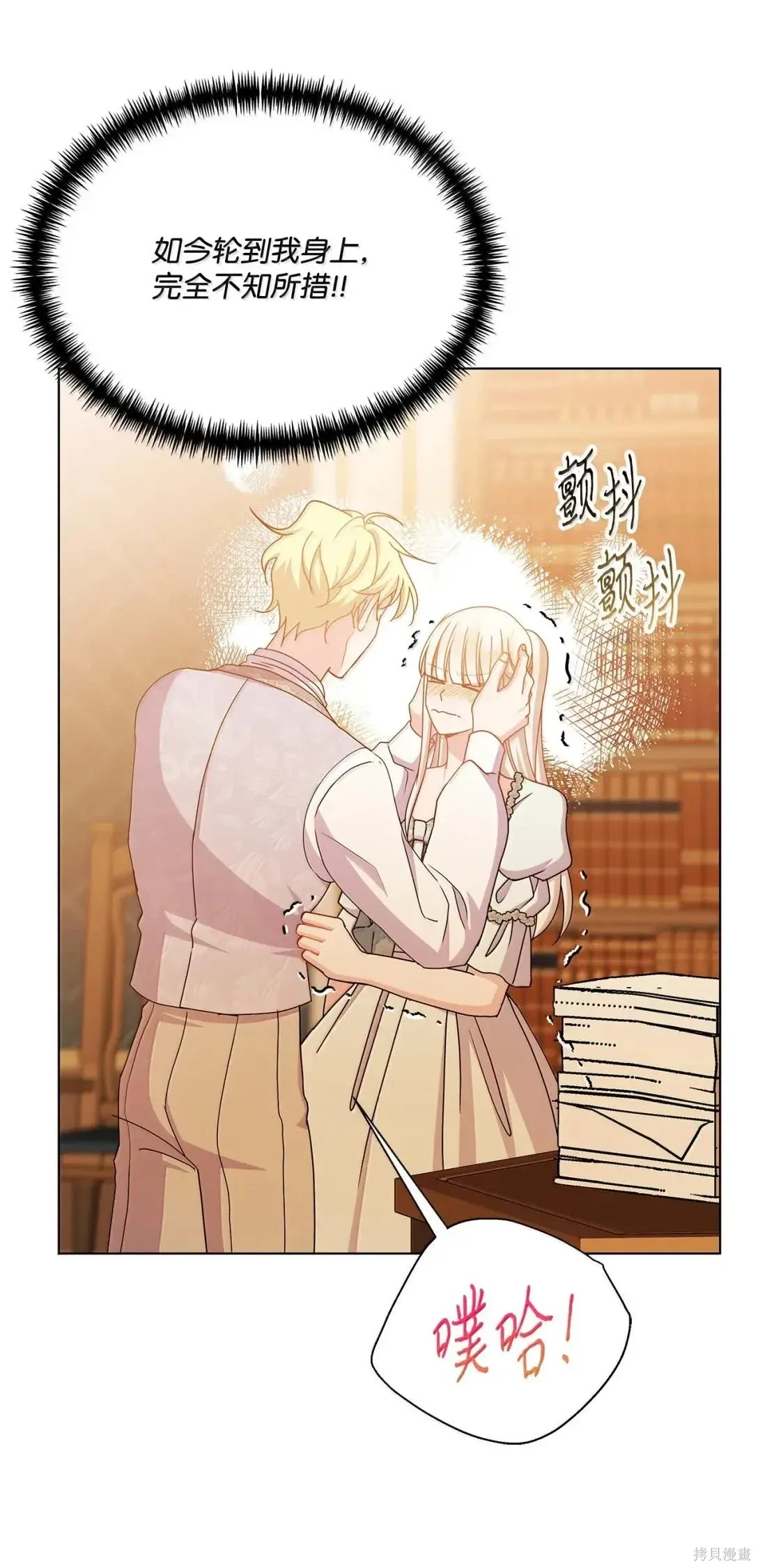 第59话 第67页
