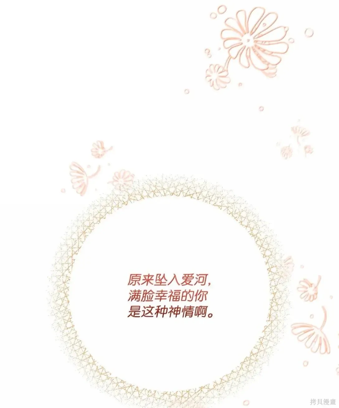 第59话 第72页