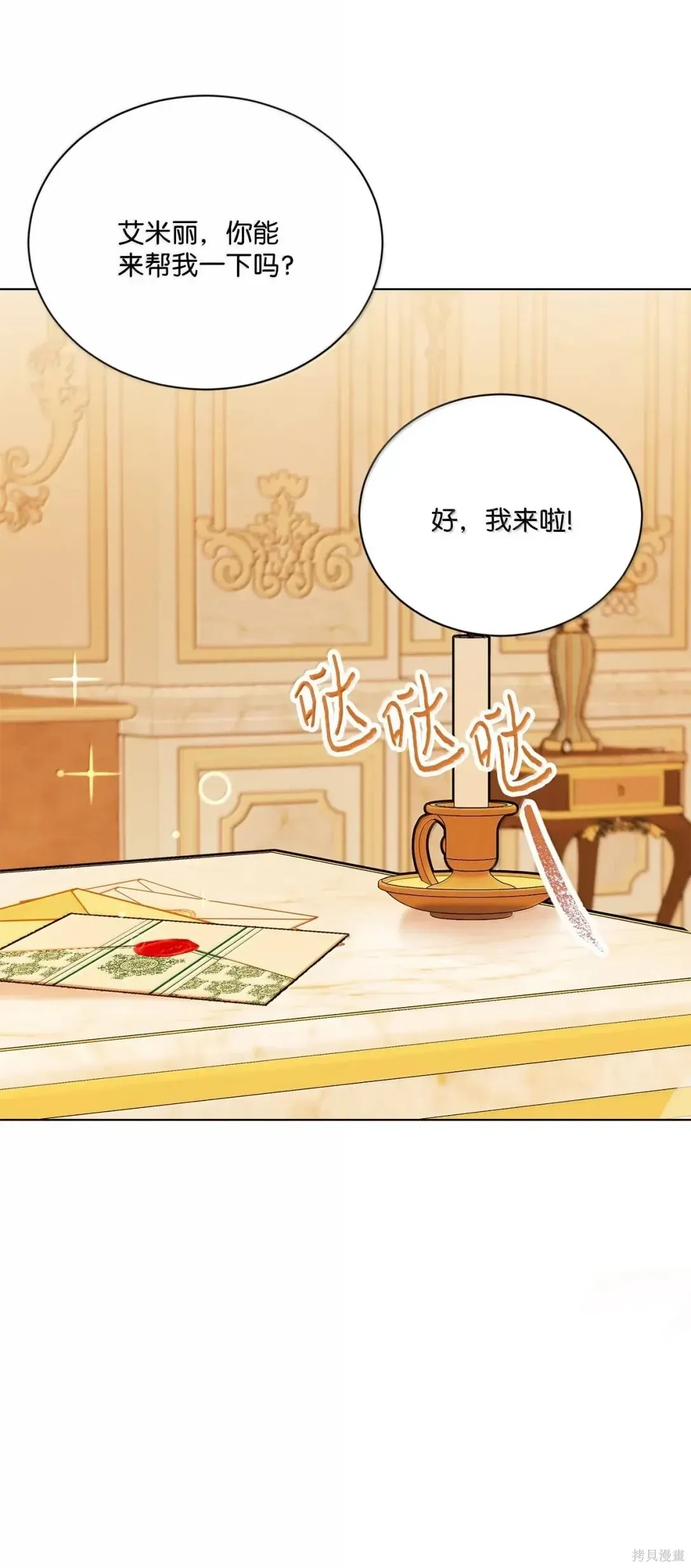 第59话 第83页