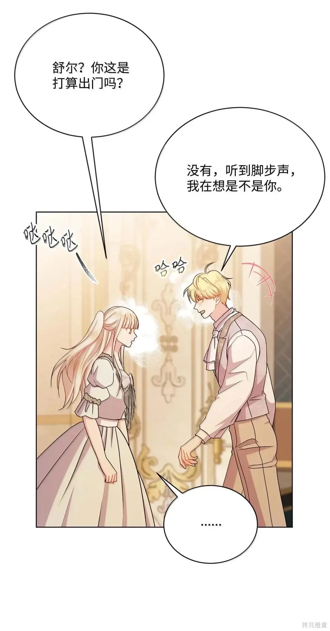 第59话 第93页