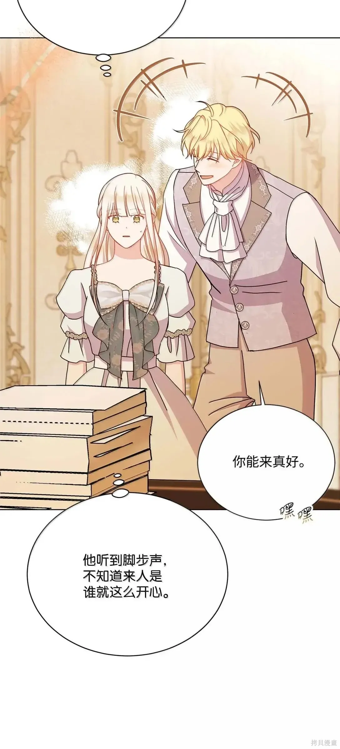 第59话 第97页