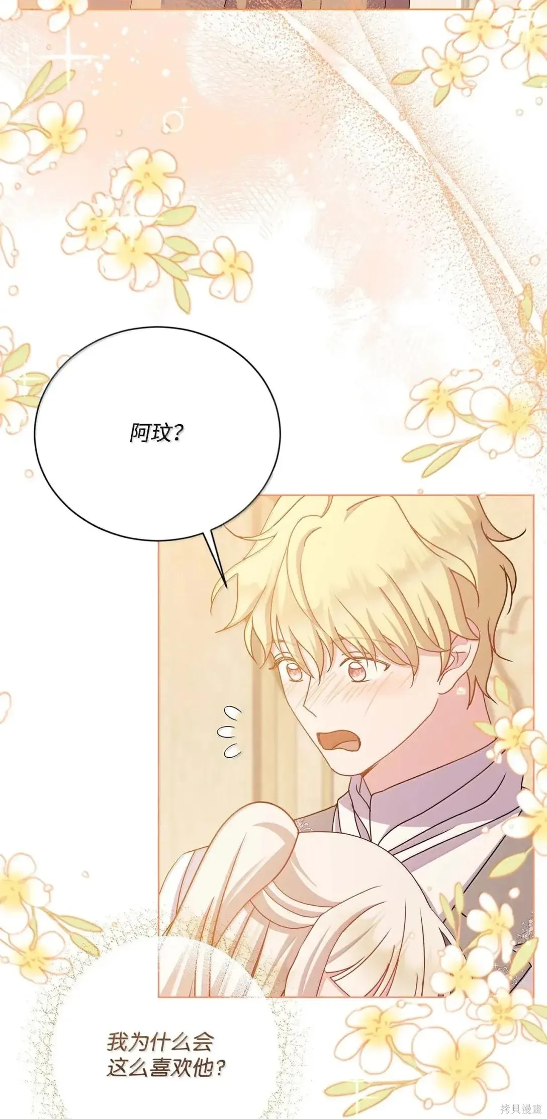 第59话 第100页