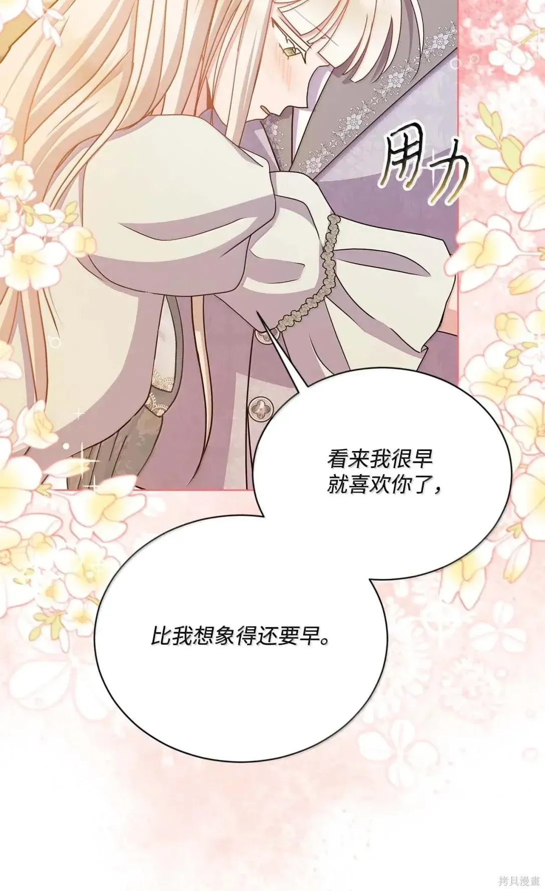 第59话 第102页