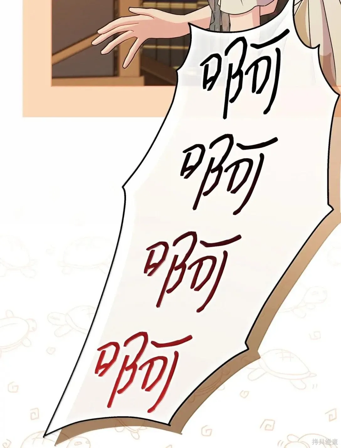 第59话 第108页