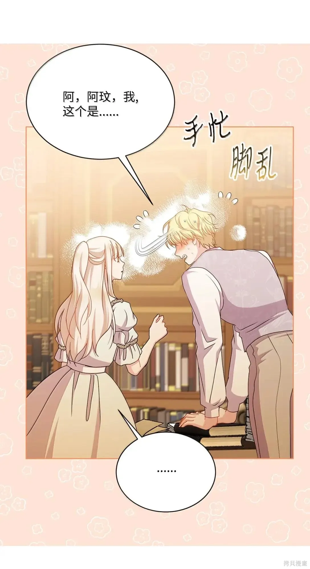 第59话 第110页