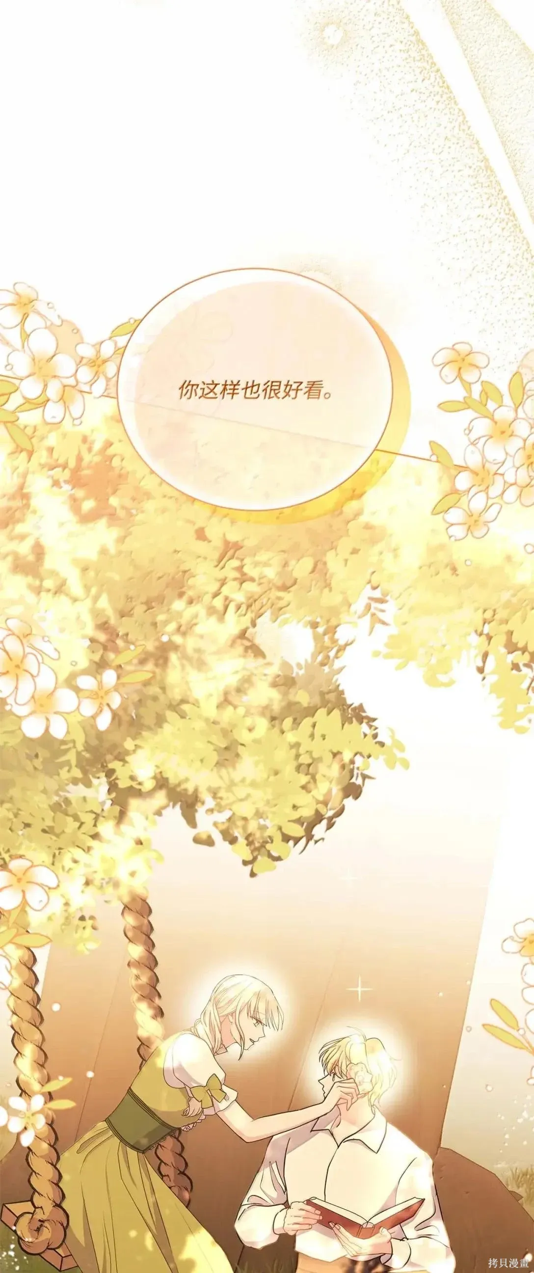 第59话 第122页