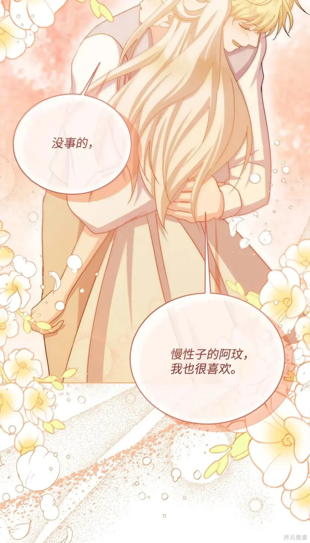 第59话 第133页
