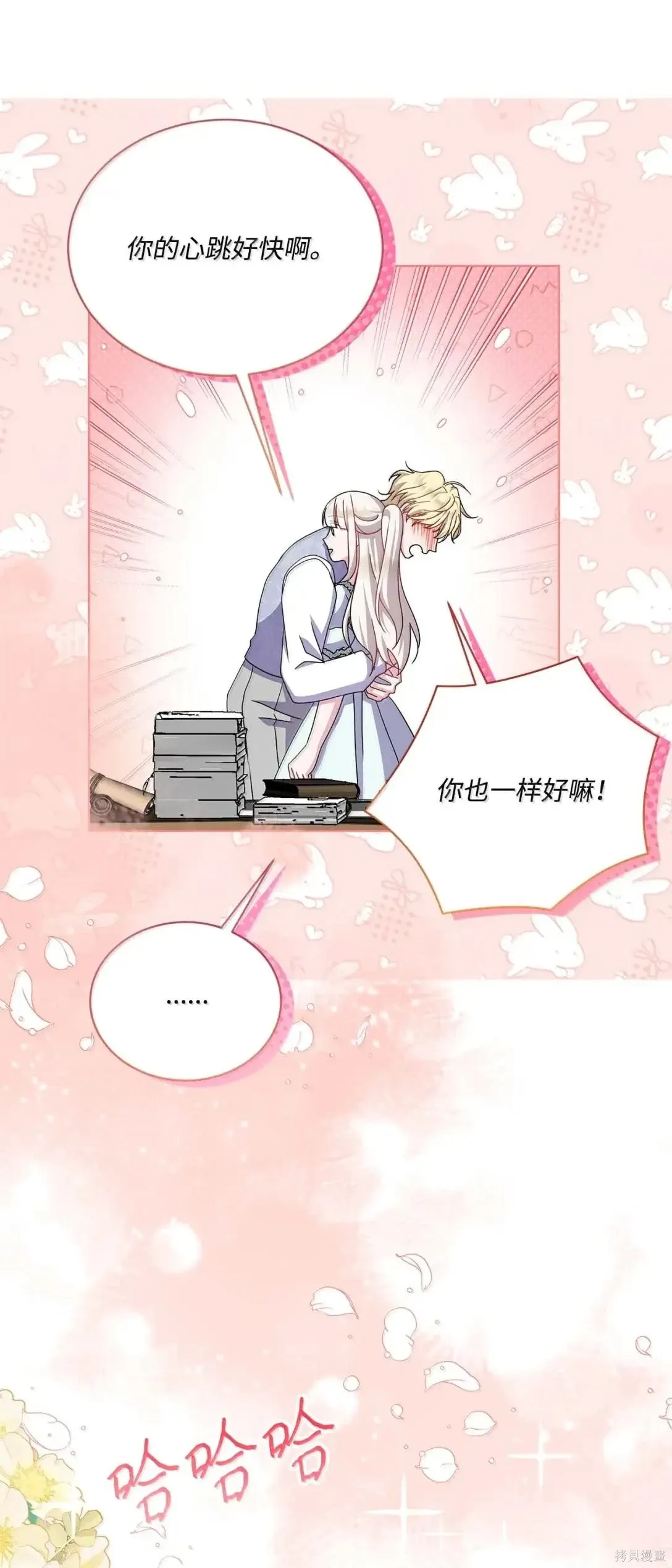 第59话 第137页