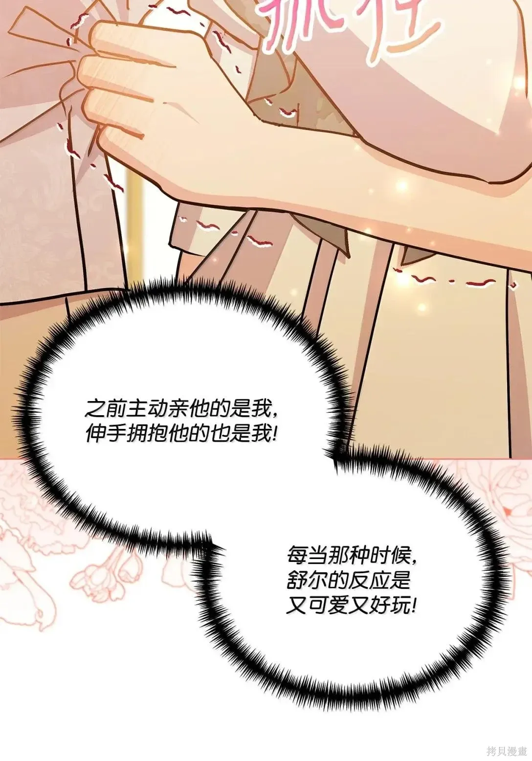 第59话 第151页