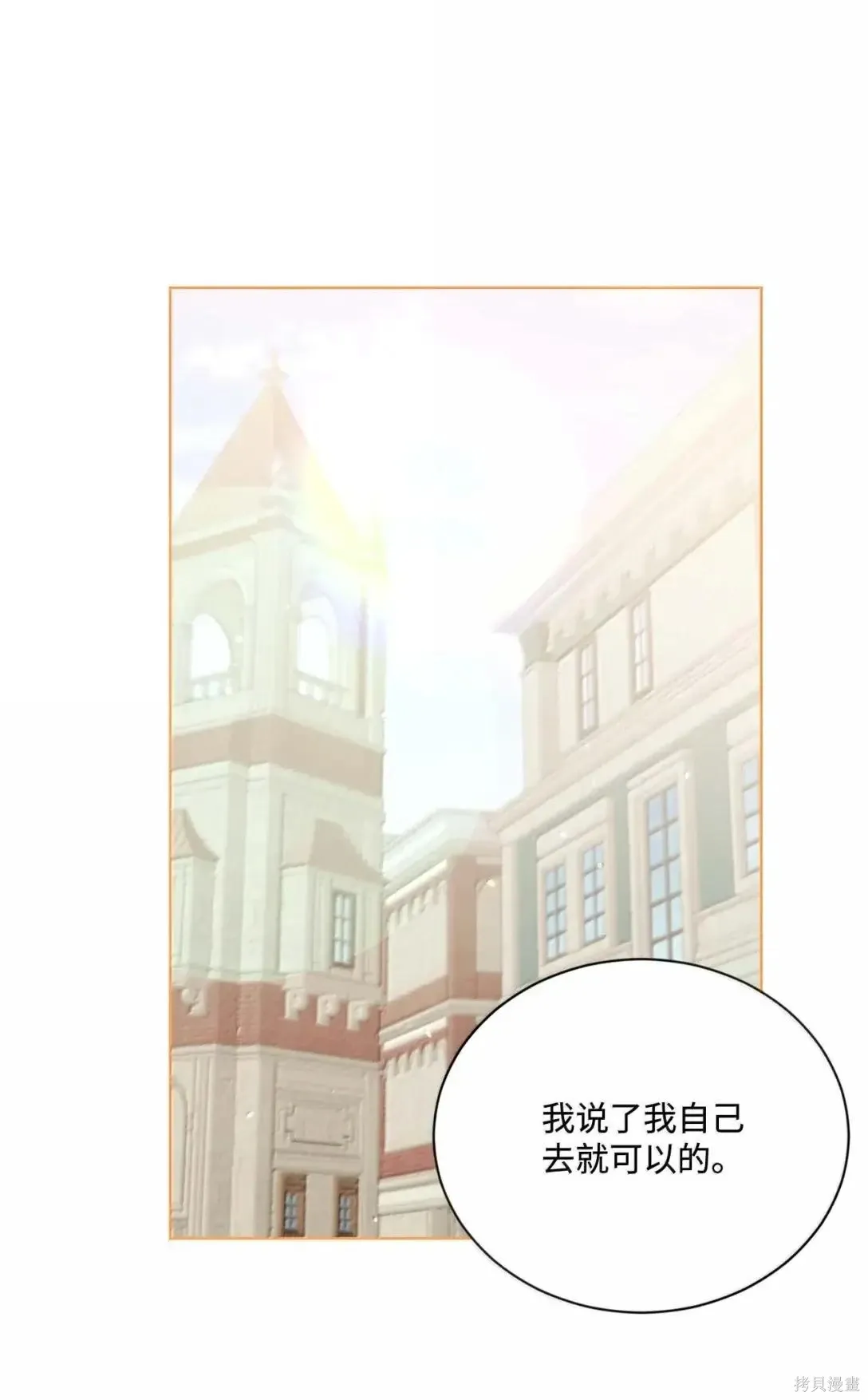 第60话 第2页