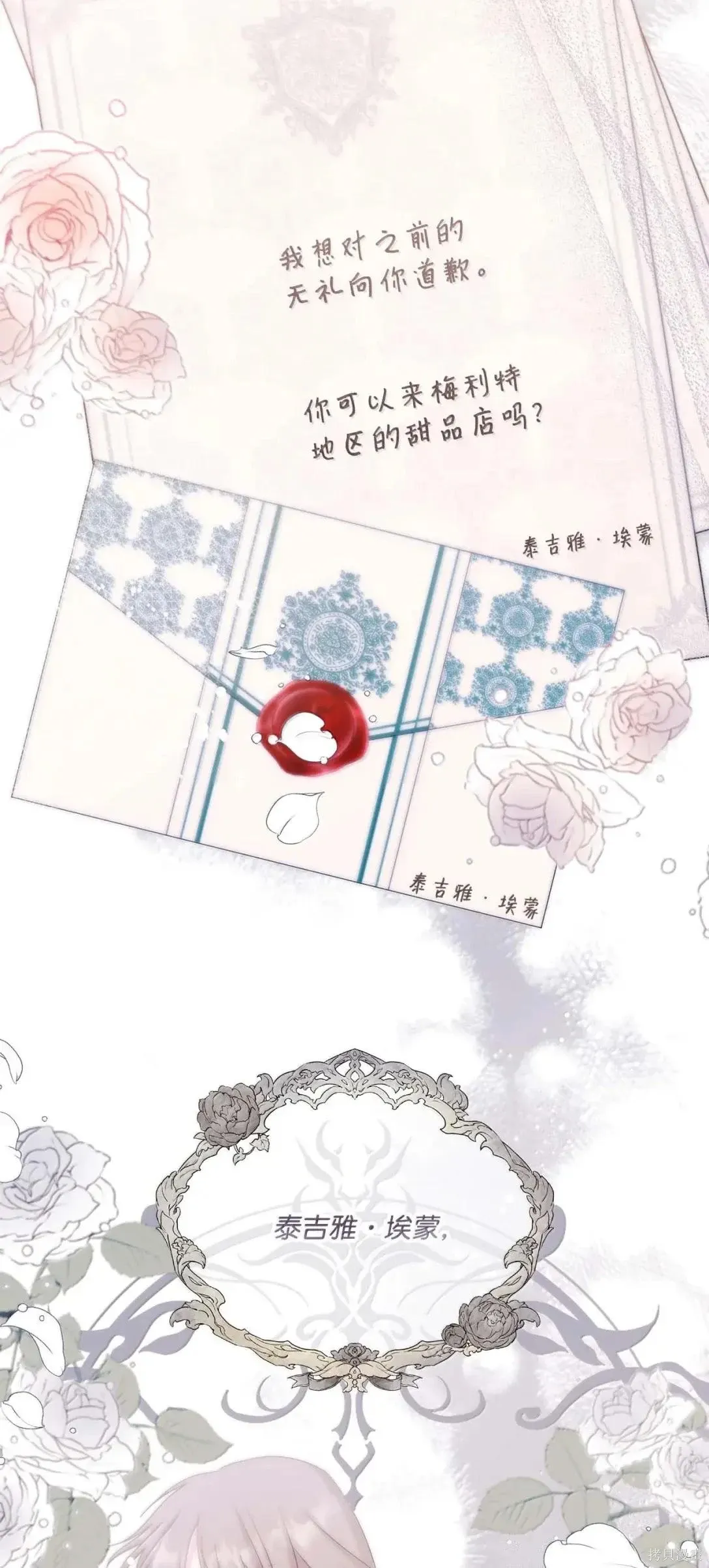 第60话 第6页