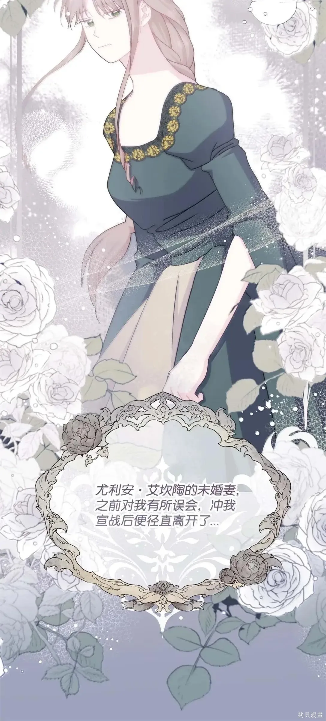 第60话 第7页
