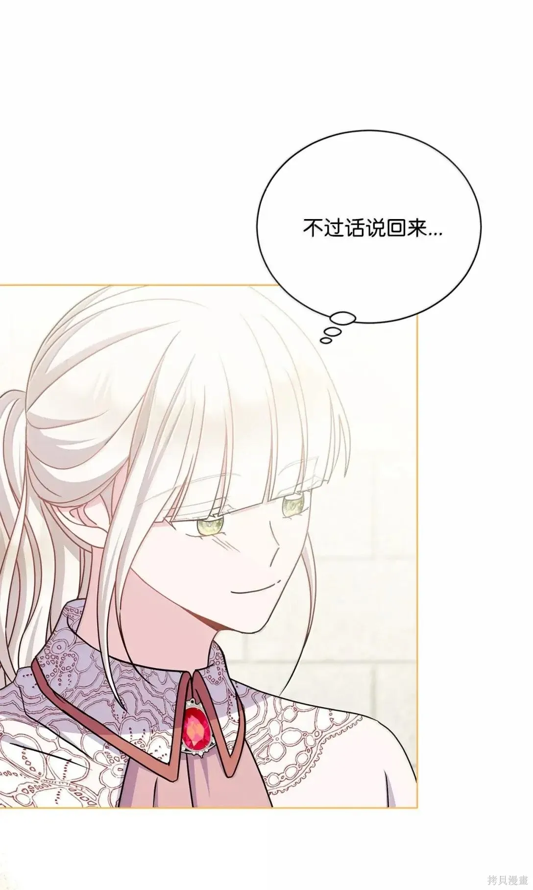 第60话 第9页