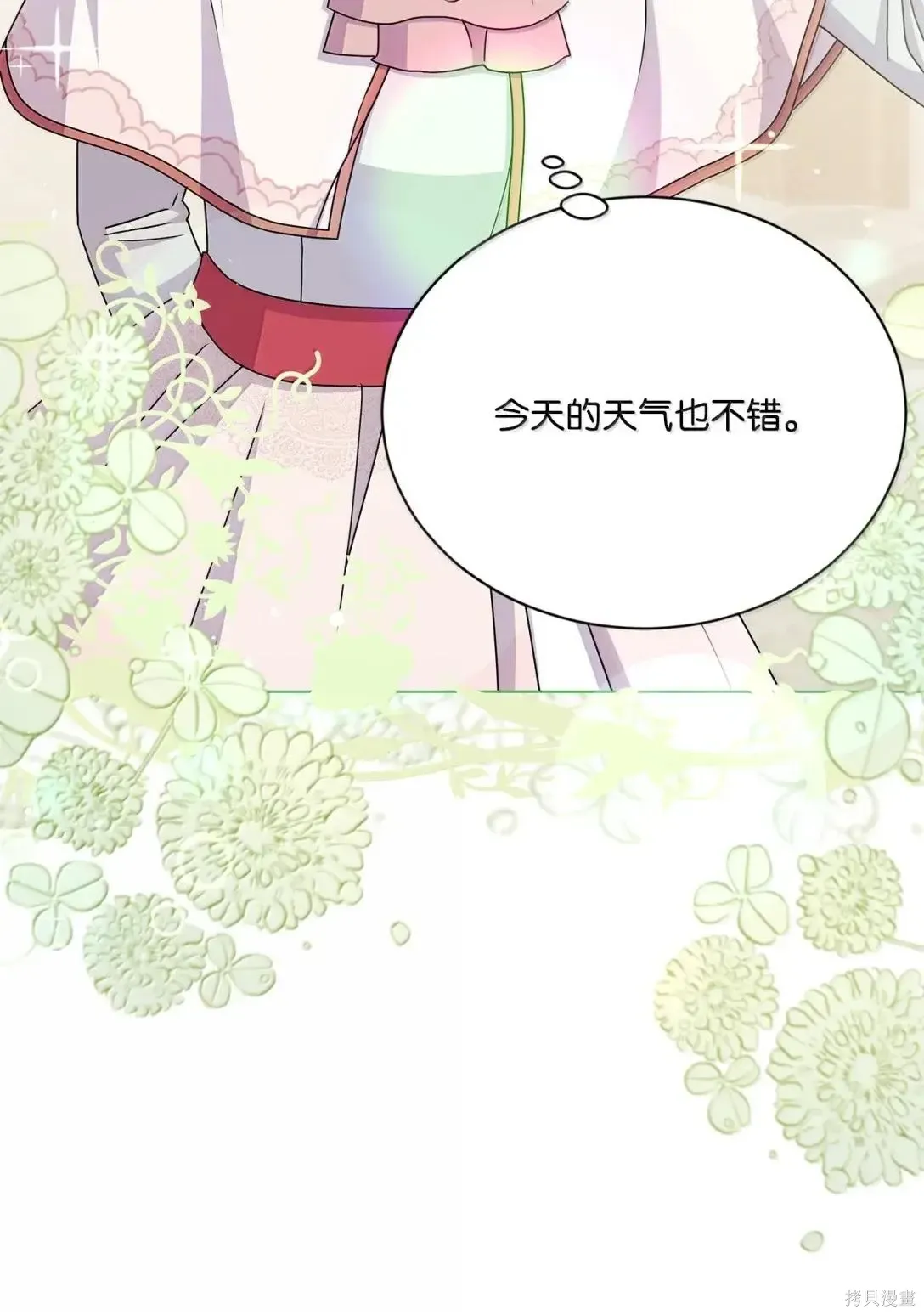 第60话 第13页