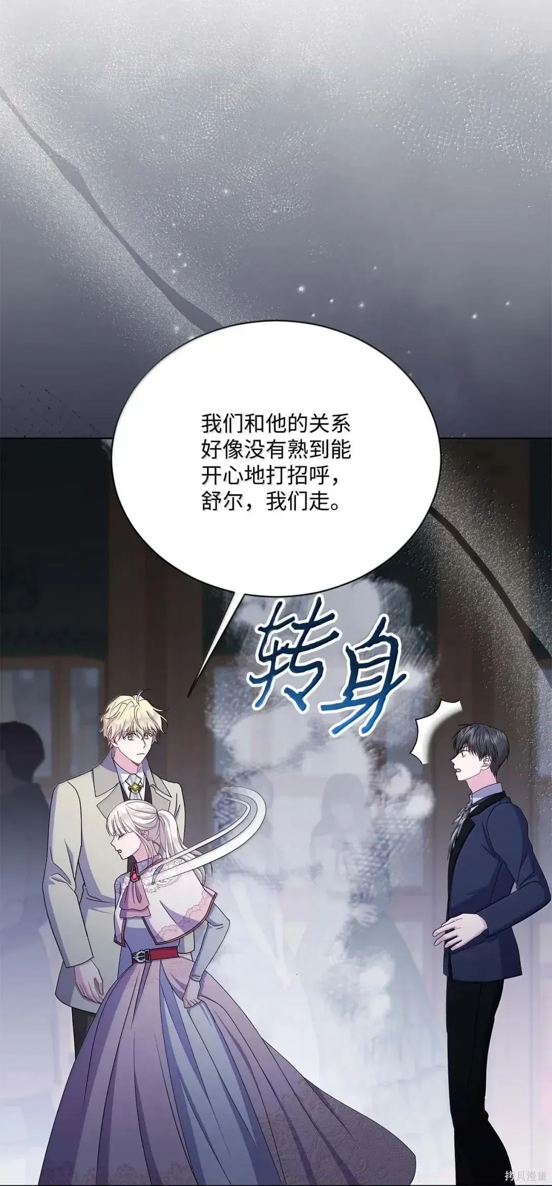 第60话 第29页