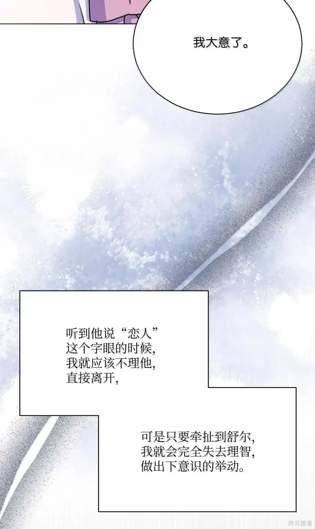 第60话 第45页