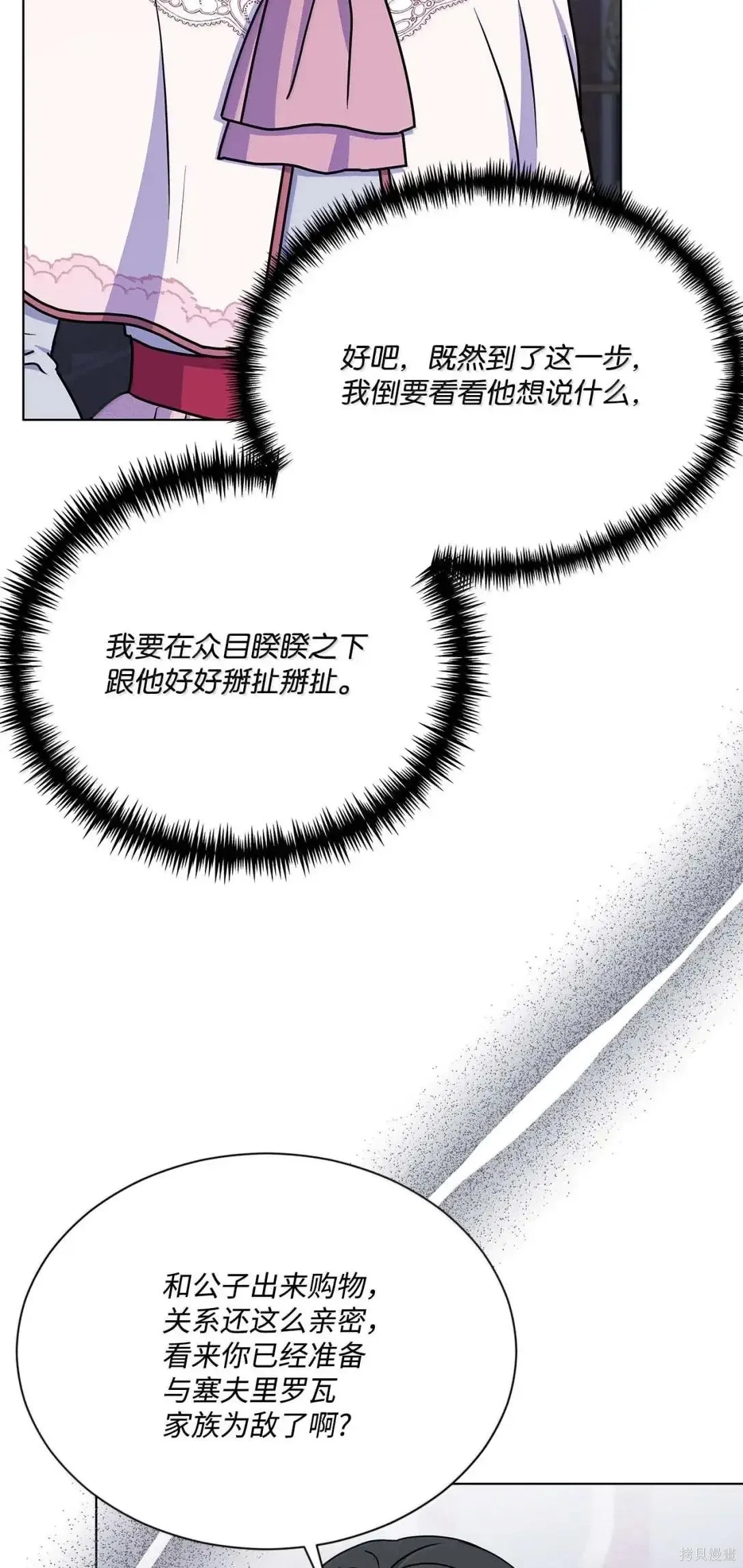 第60话 第48页