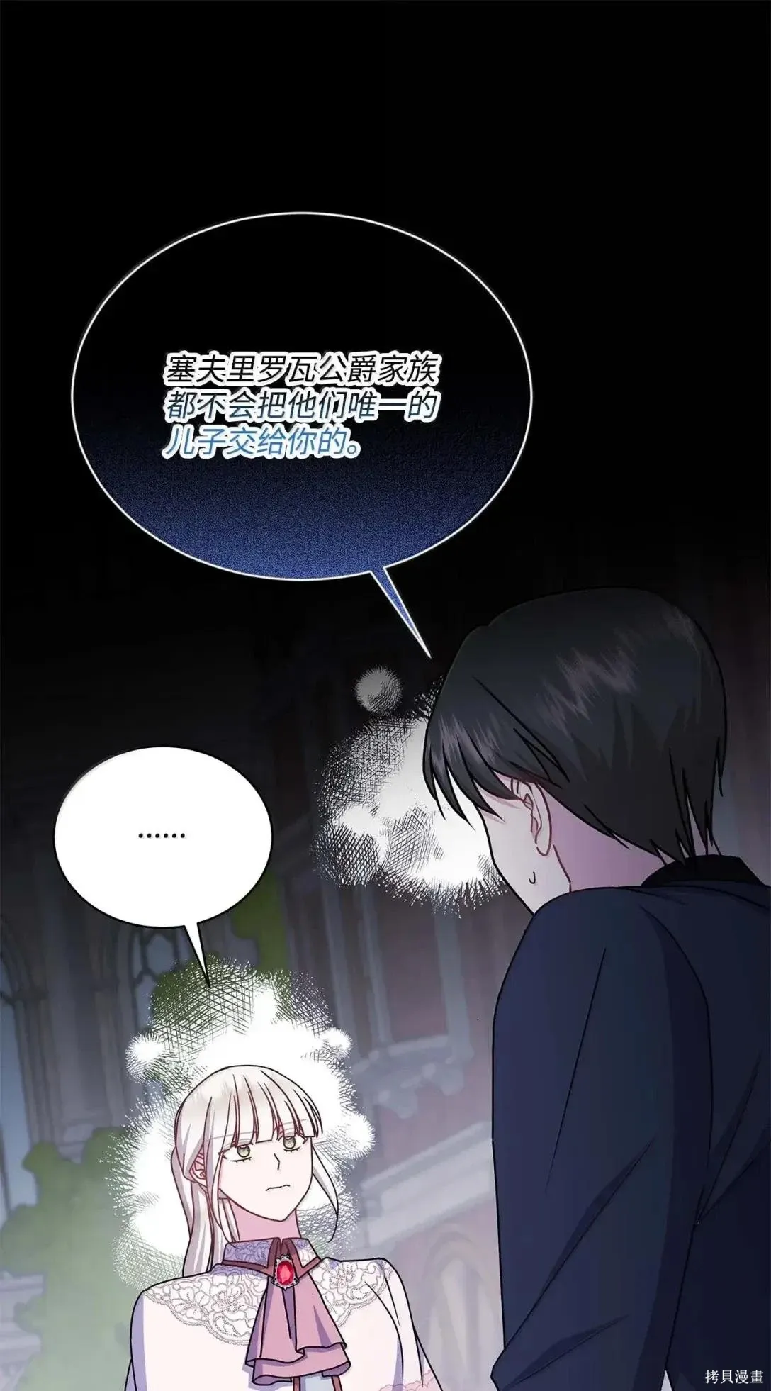 第60话 第50页