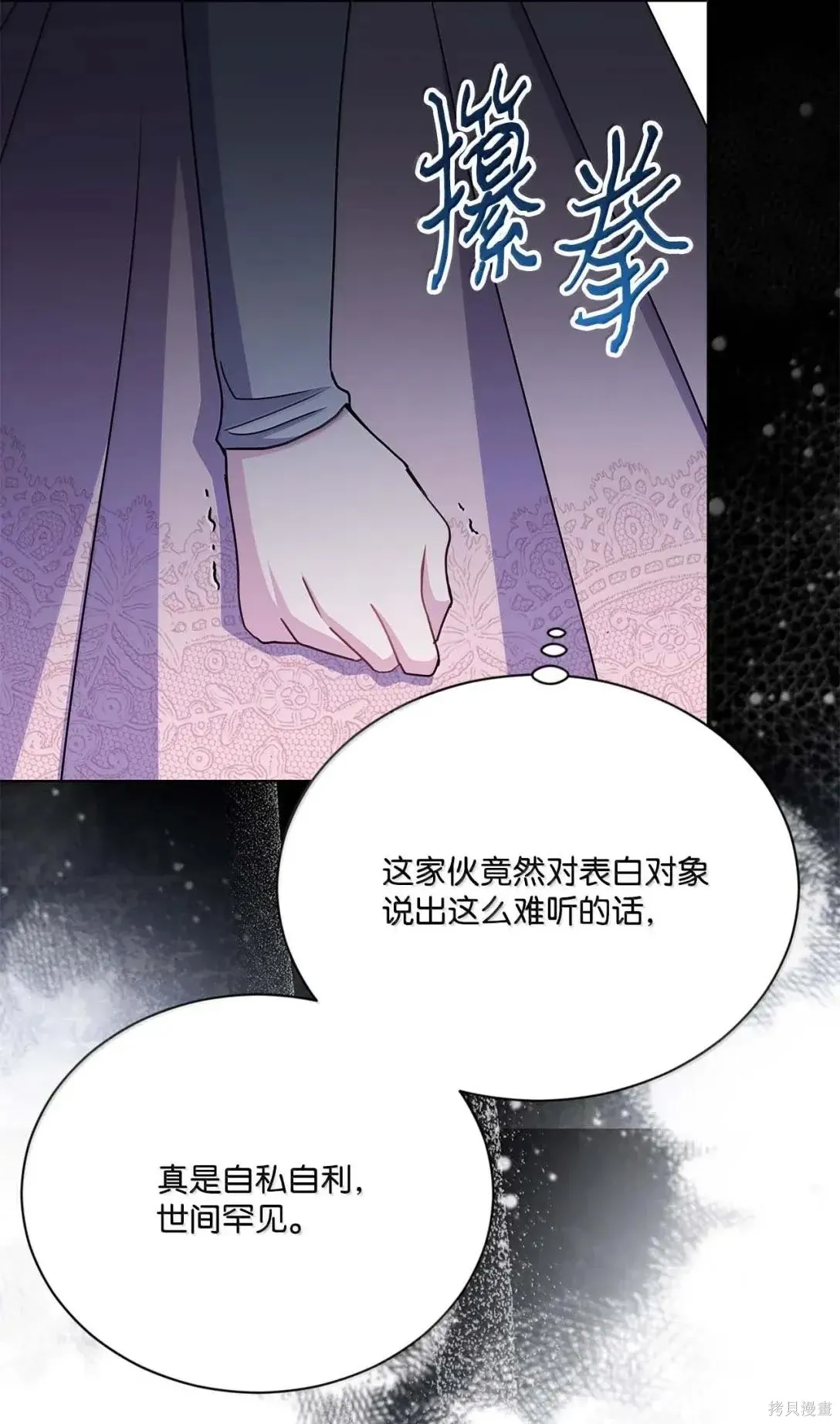 第60话 第52页