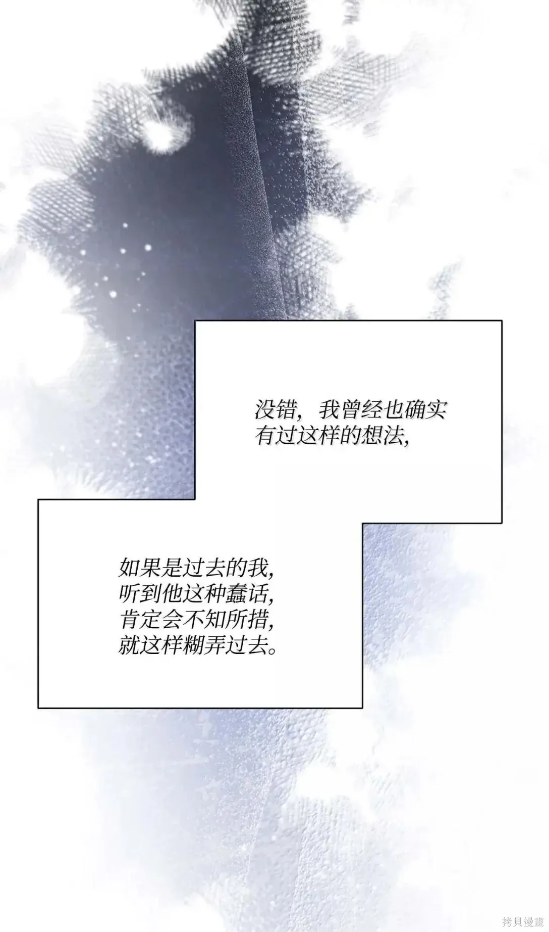 第60话 第53页