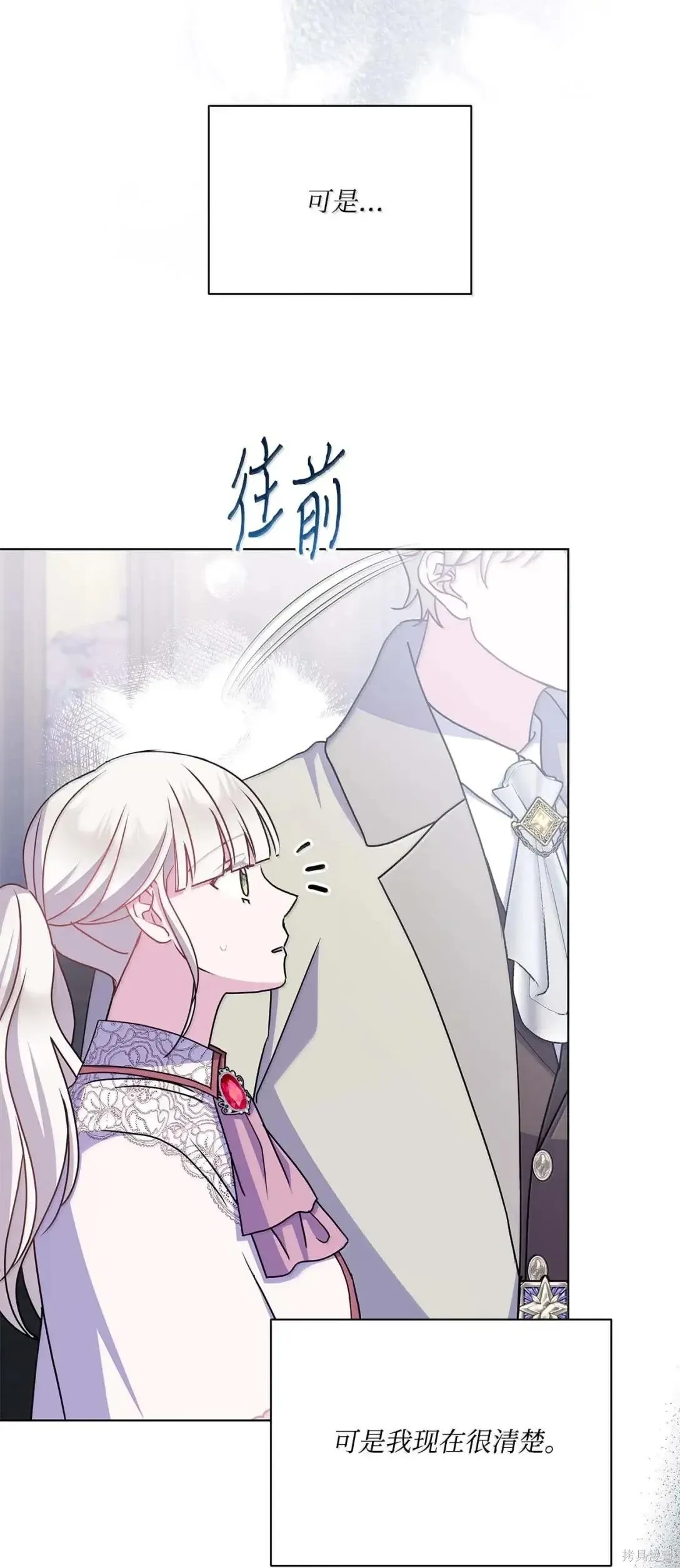 第60话 第54页