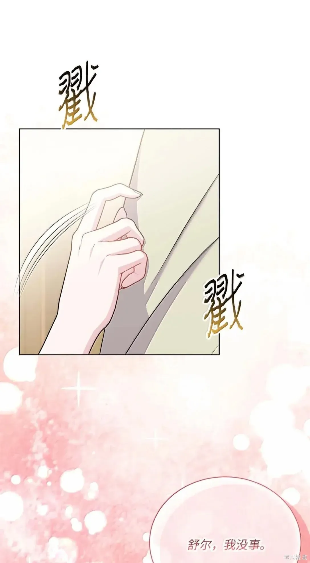第60话 第61页