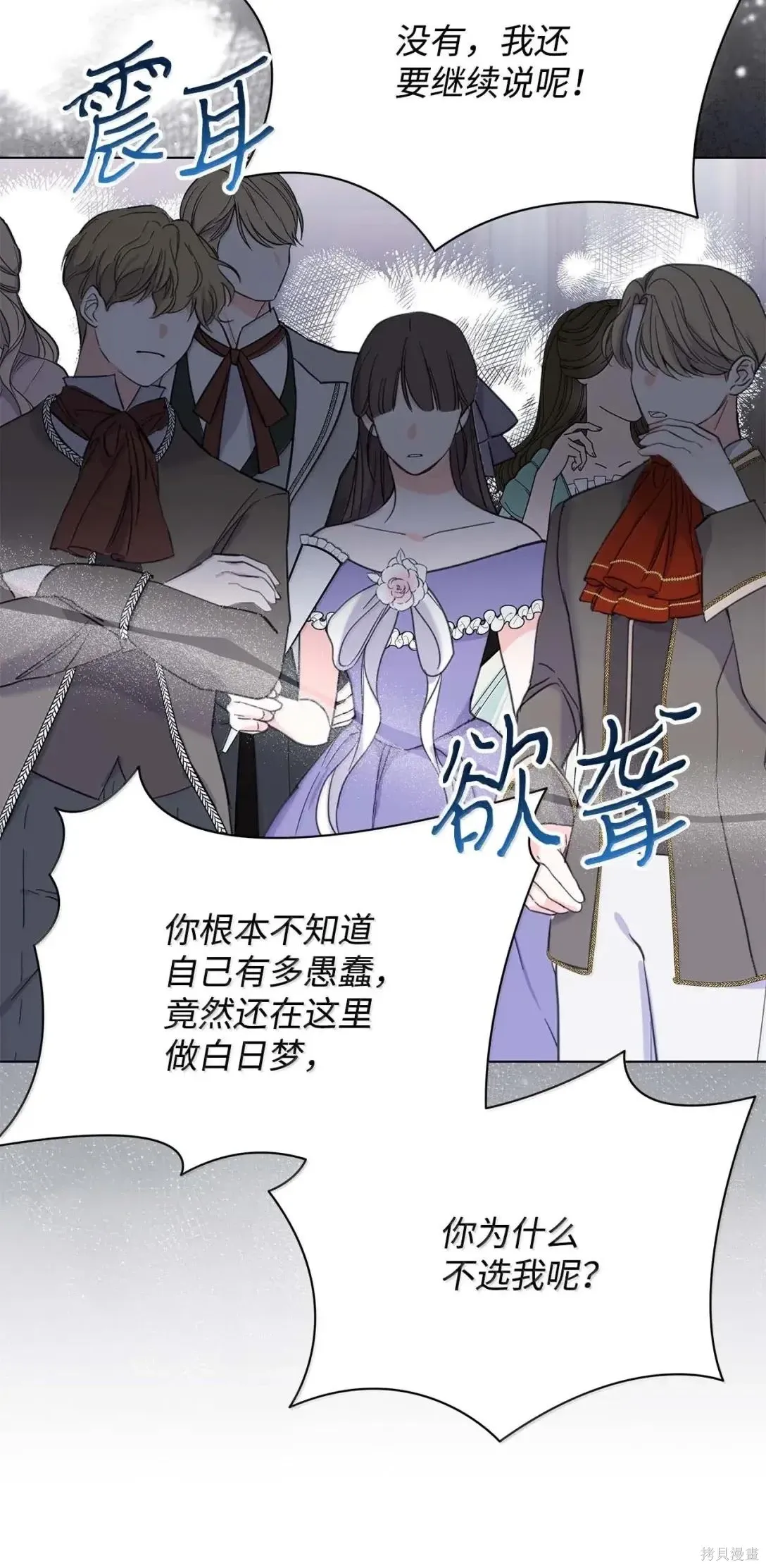 第60话 第66页