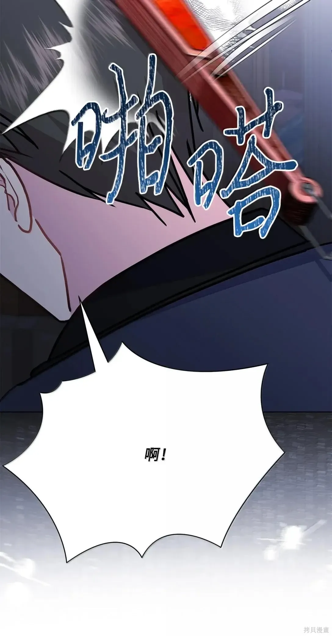 第60话 第71页