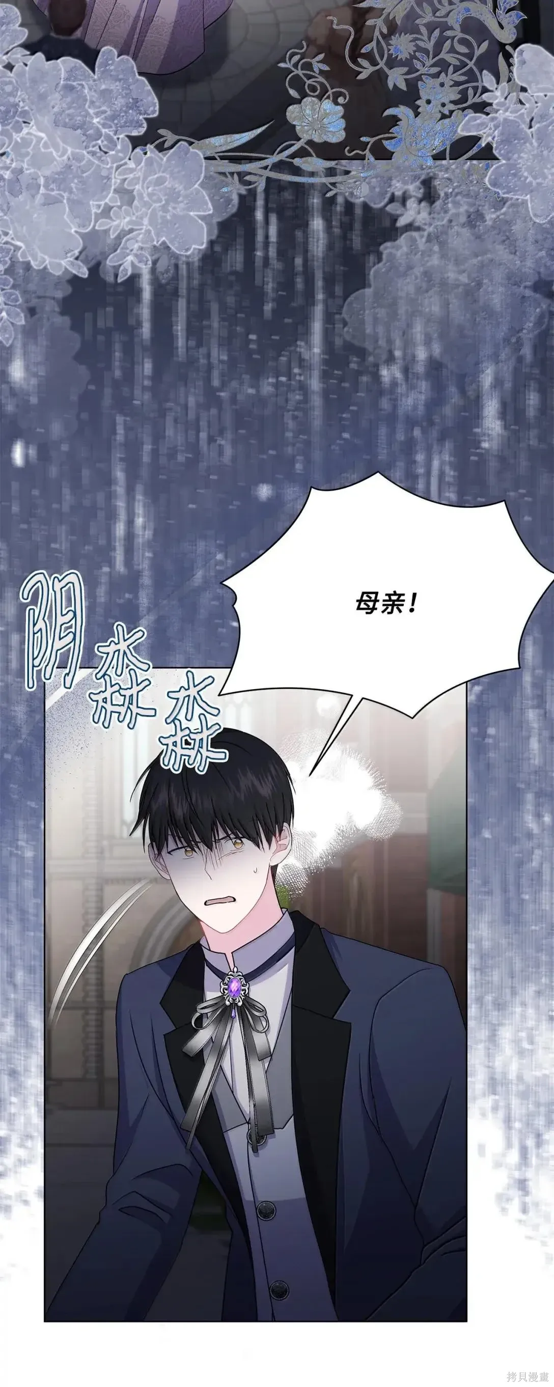 第61话 第3页