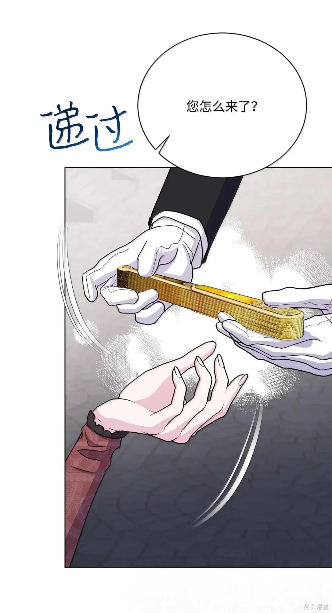第61话 第7页
