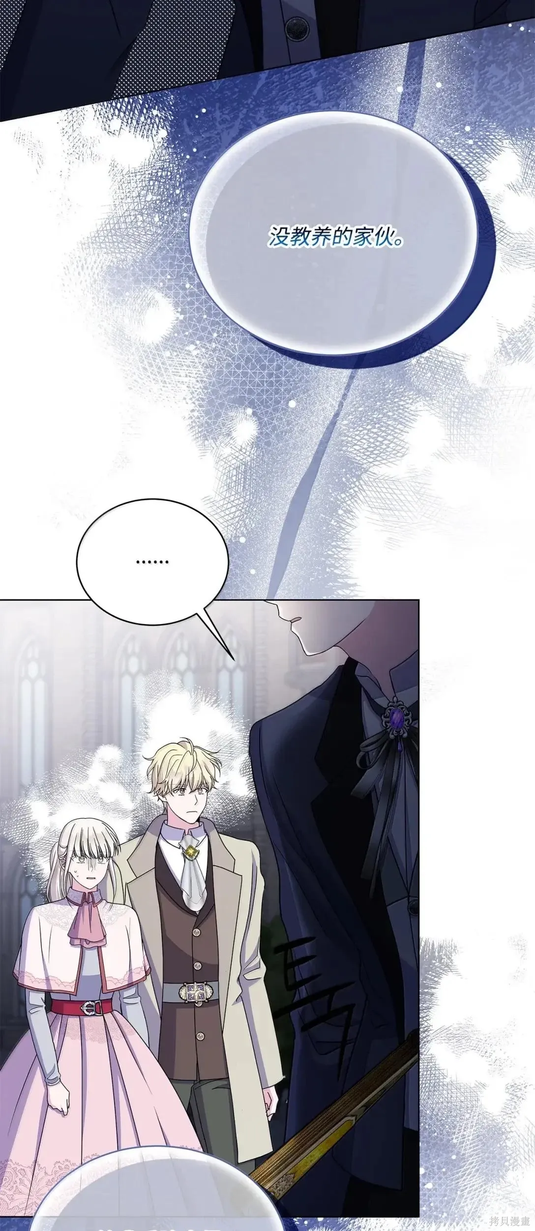第61话 第9页