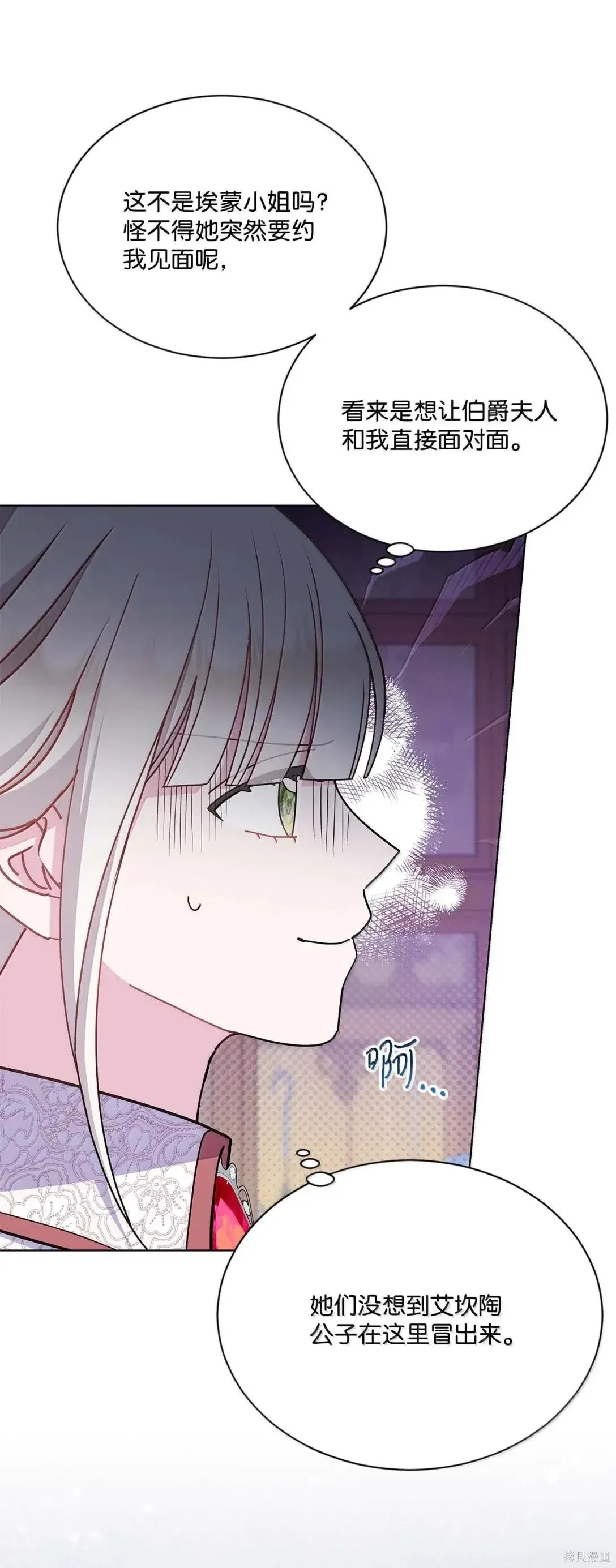 第61话 第12页