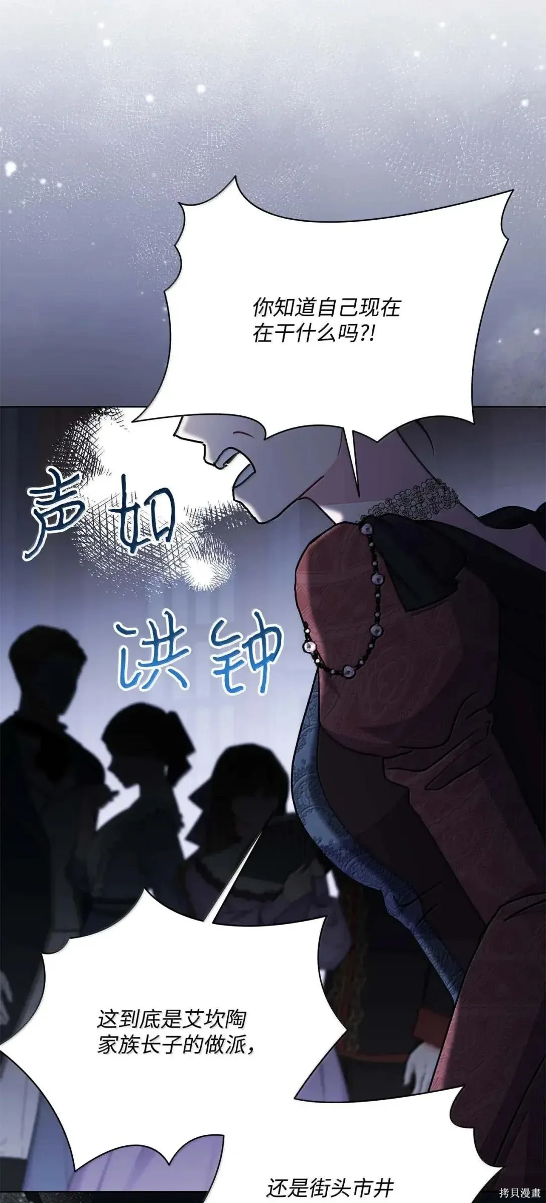 第61话 第13页