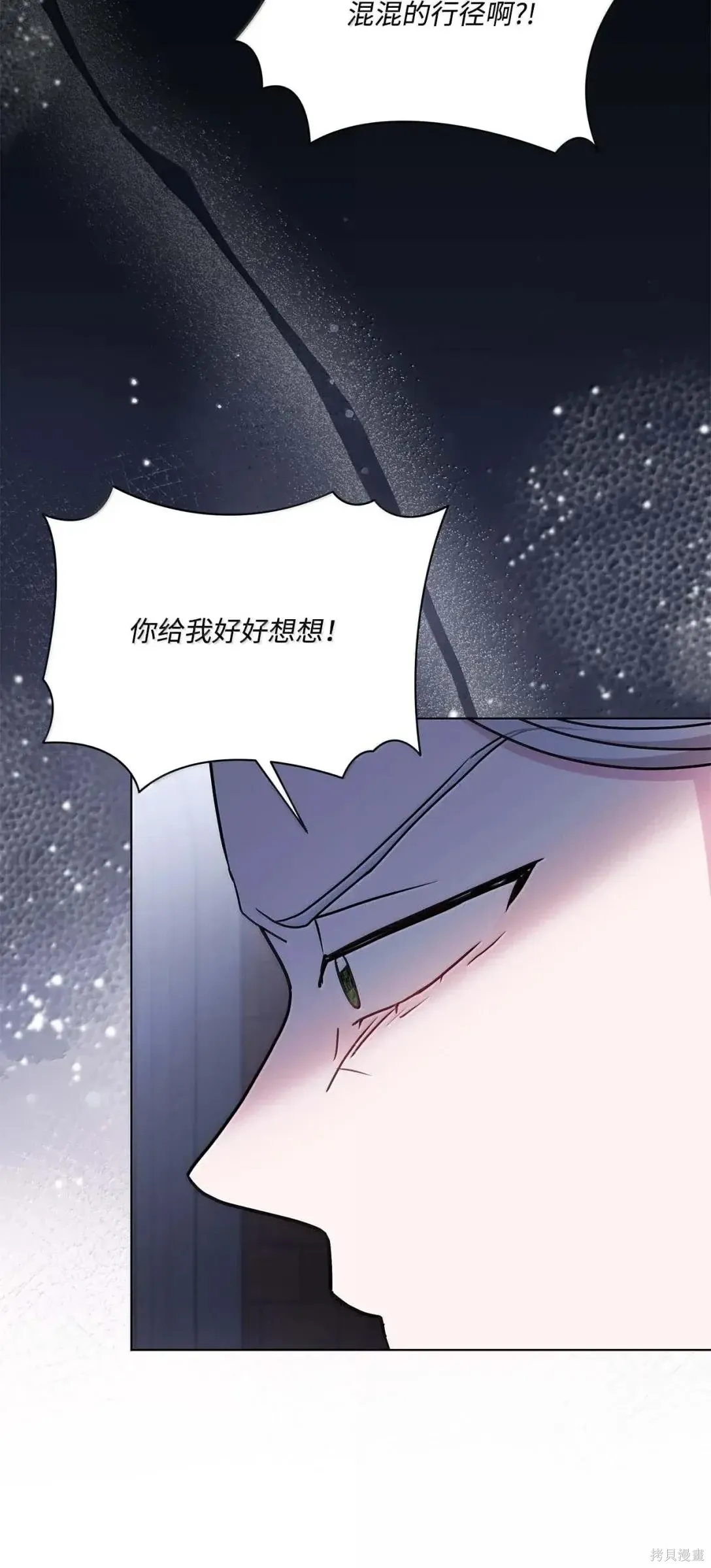 第61话 第14页