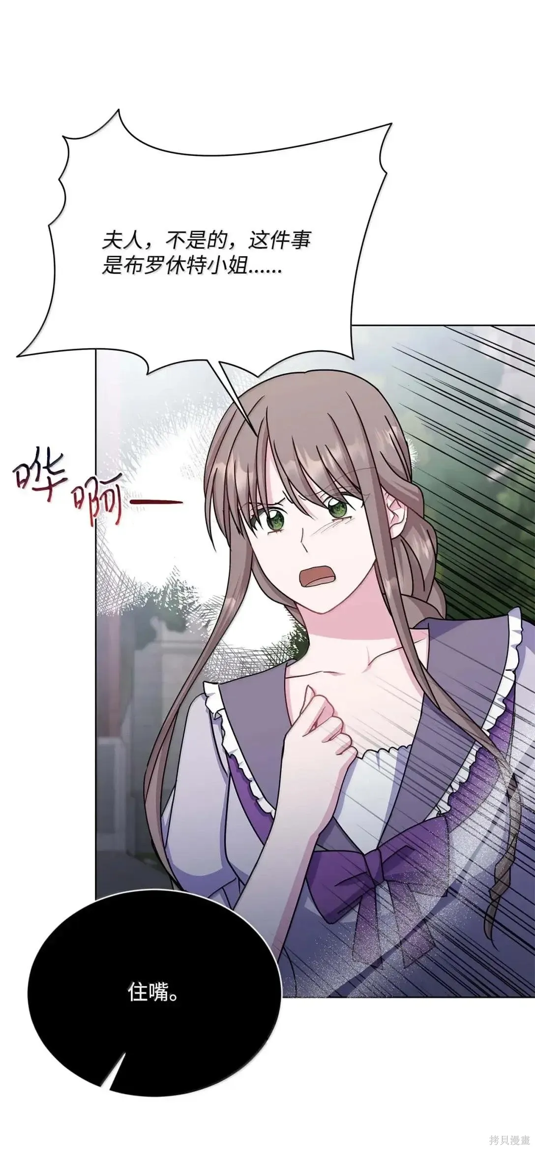 第61话 第20页