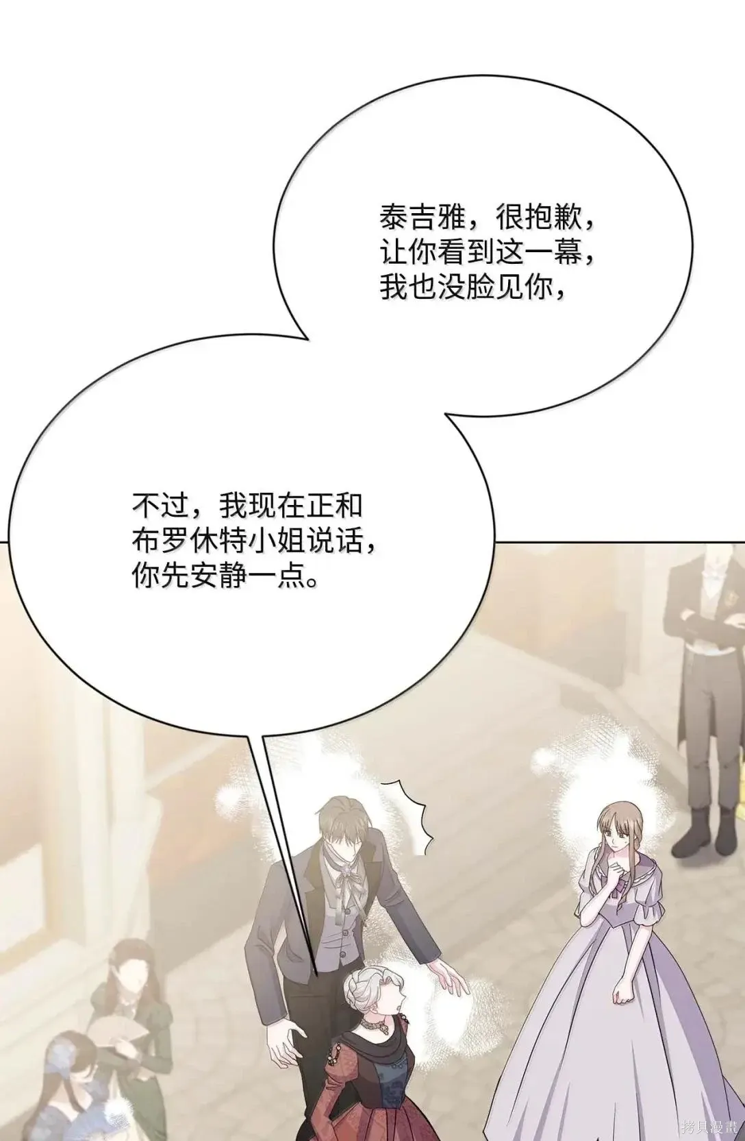 第61话 第21页