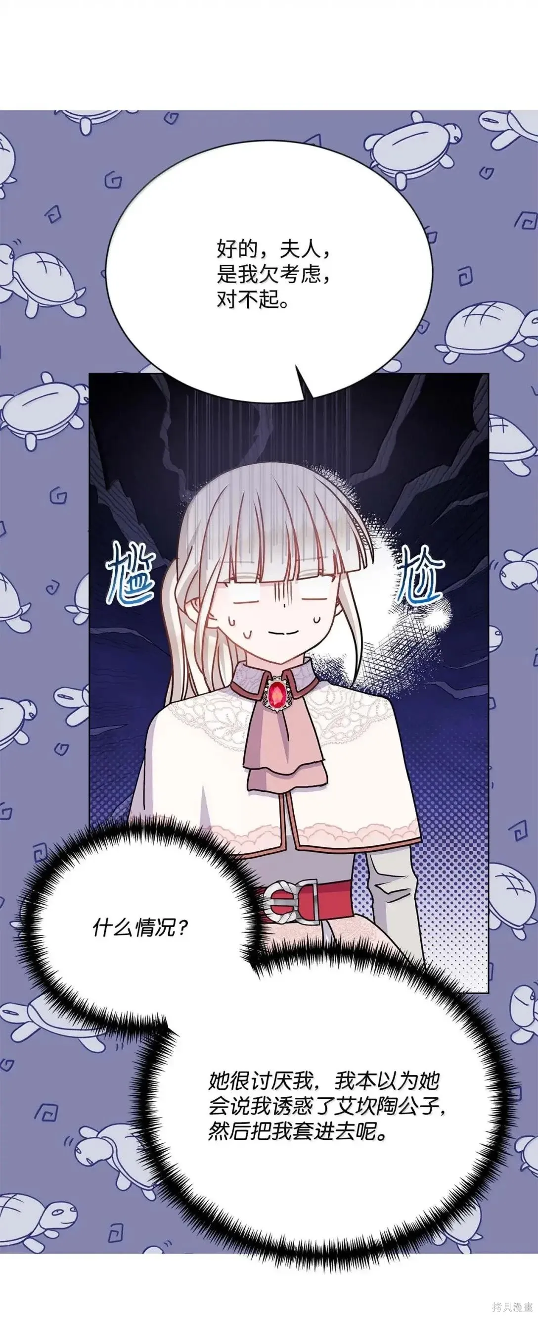 第61话 第25页