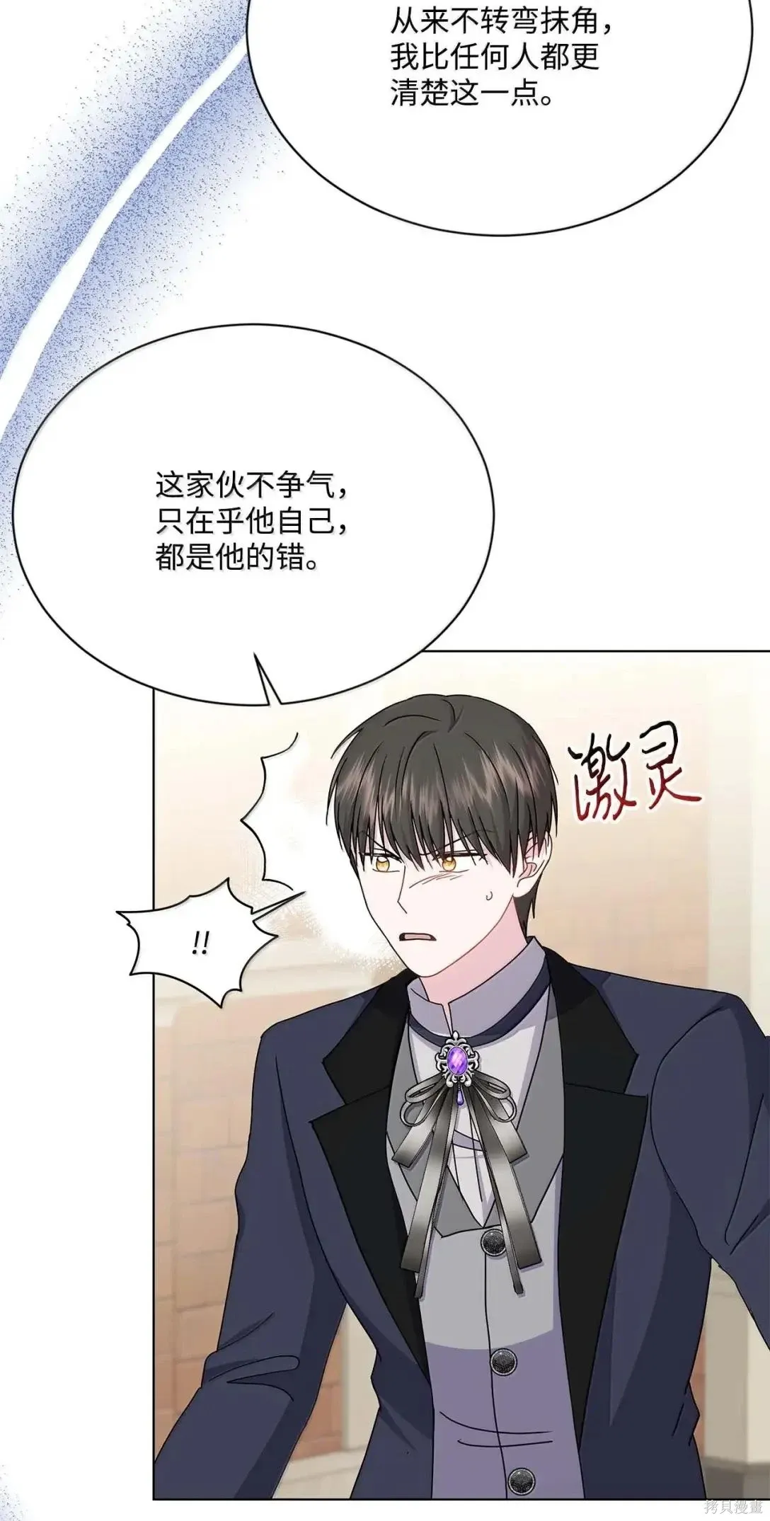 第61话 第27页
